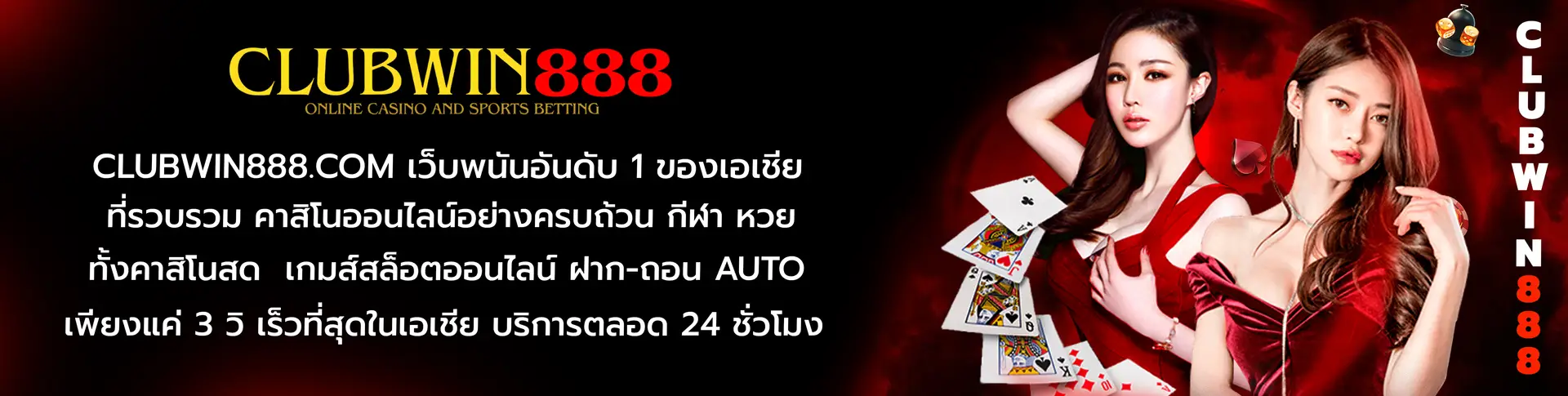 clubwin888